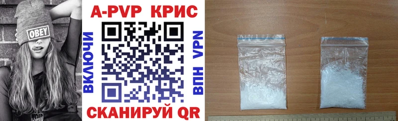 Alpha PVP VHQ  Купить закладки  Комсомольск 