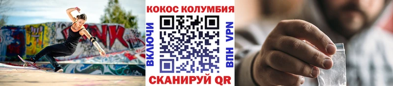 Купить закладки  Комсомольск  Cocaine Колумбийский 