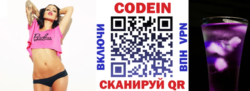 Кодеиновый сироп Lean напиток Lean (лин)  Купить где  Комсомольск 