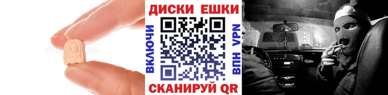 ЭКСТАЗИ mix  Купить закладки  Комсомольск 