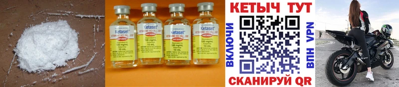 Купить закладки  Комсомольск  Кетамин ketamine 