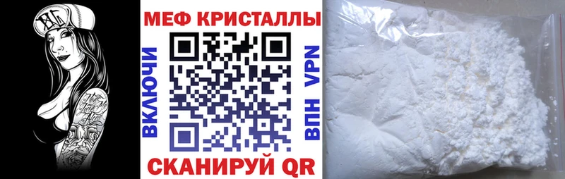Купить  Комсомольск  Меф кристаллы 