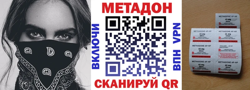 Купить  Комсомольск  Метадон белоснежный 
