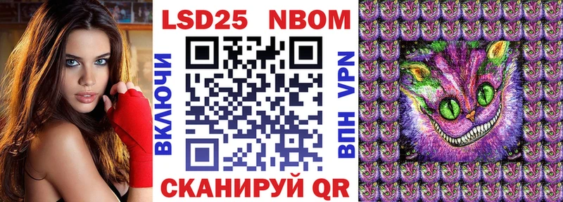 Купить  Комсомольск  Марки 25I-NBOMe 1,8мг 