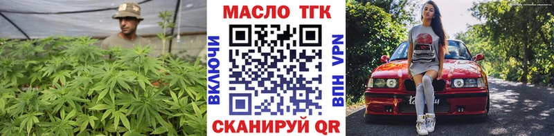 Дистиллят ТГК вейп  Купить закладки  Комсомольск 
